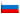Russian 