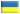 Ukrainian 