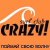 crazy_surf_club