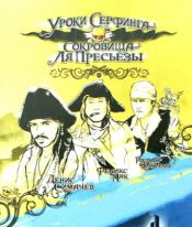lapresjeza